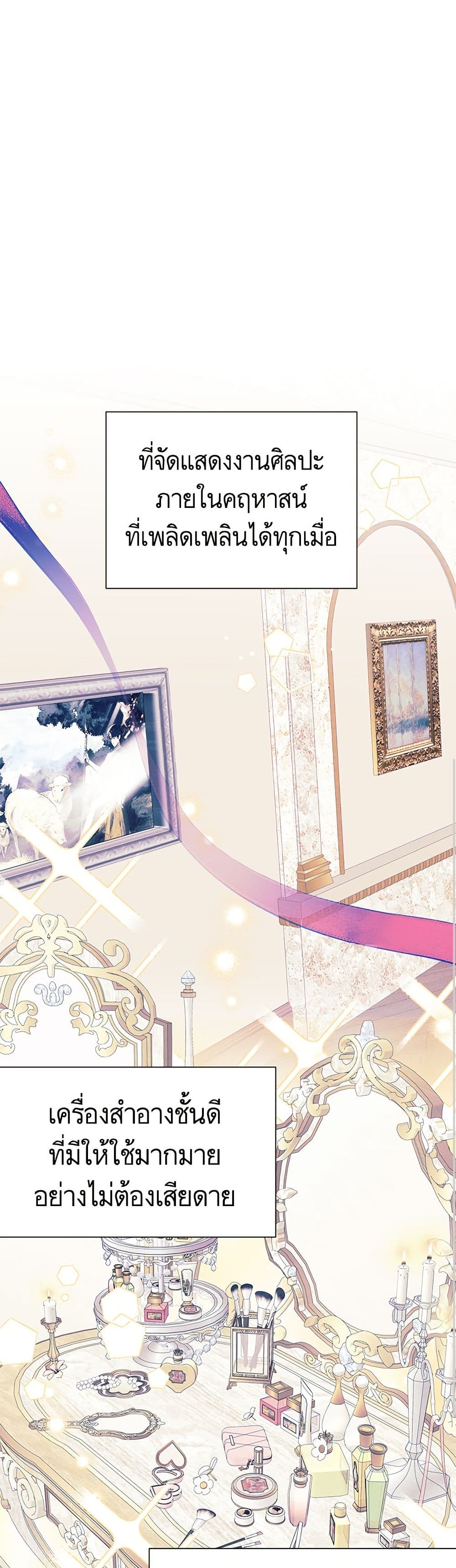 I Thought It Was a Common Isekai Story page 6