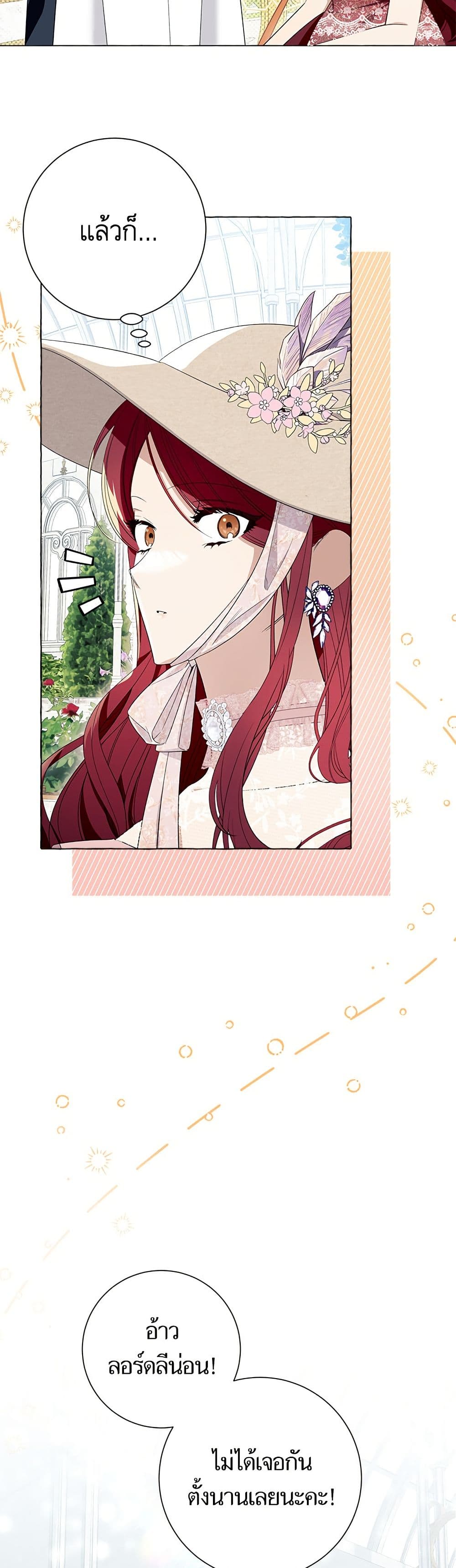 I Thought It Was a Common Isekai Story page 8