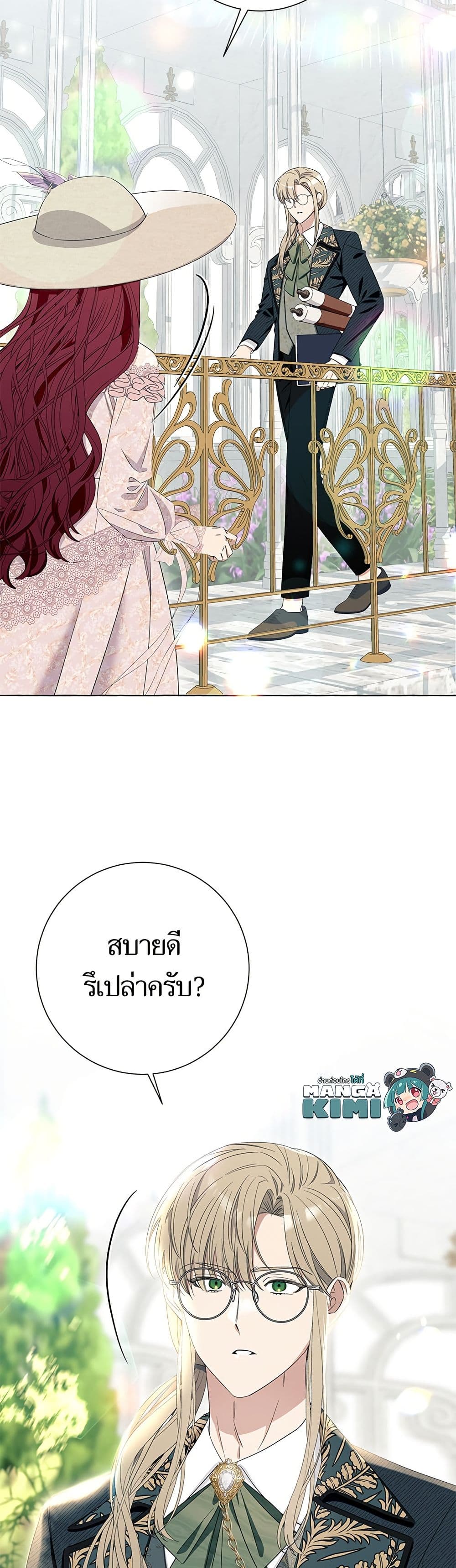 I Thought It Was a Common Isekai Story page 9