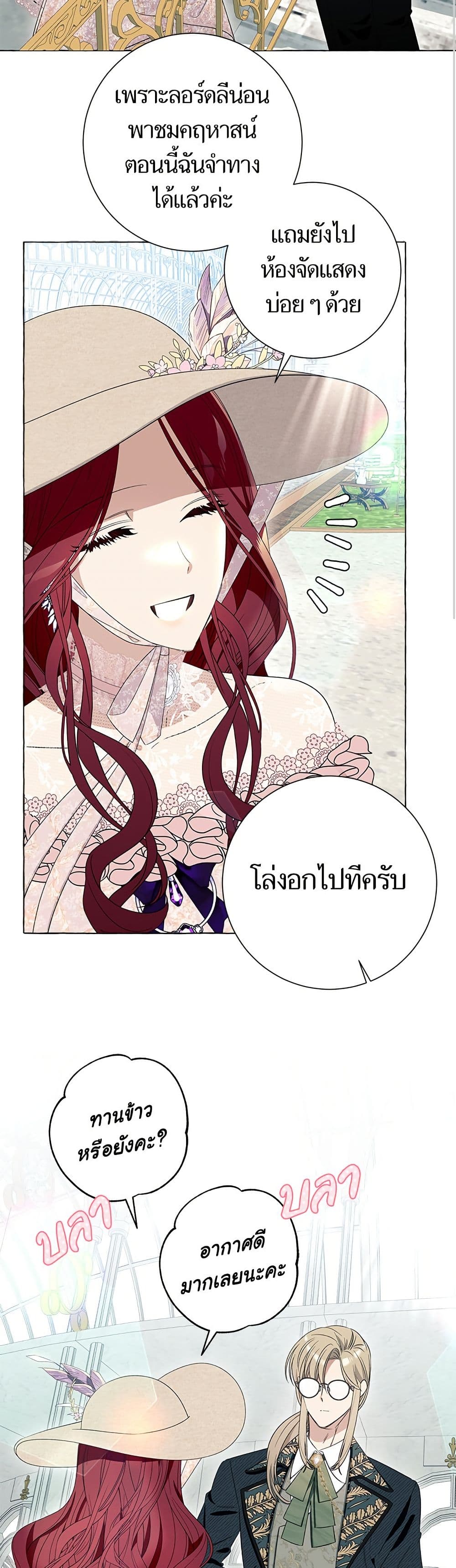 I Thought It Was a Common Isekai Story page 11