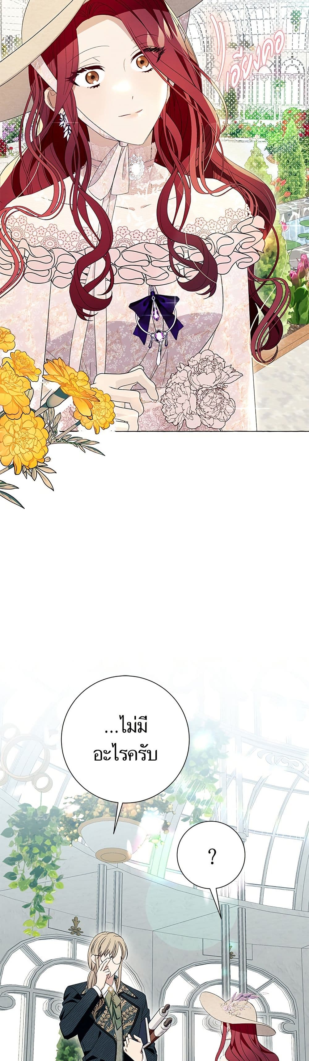 I Thought It Was a Common Isekai Story page 13