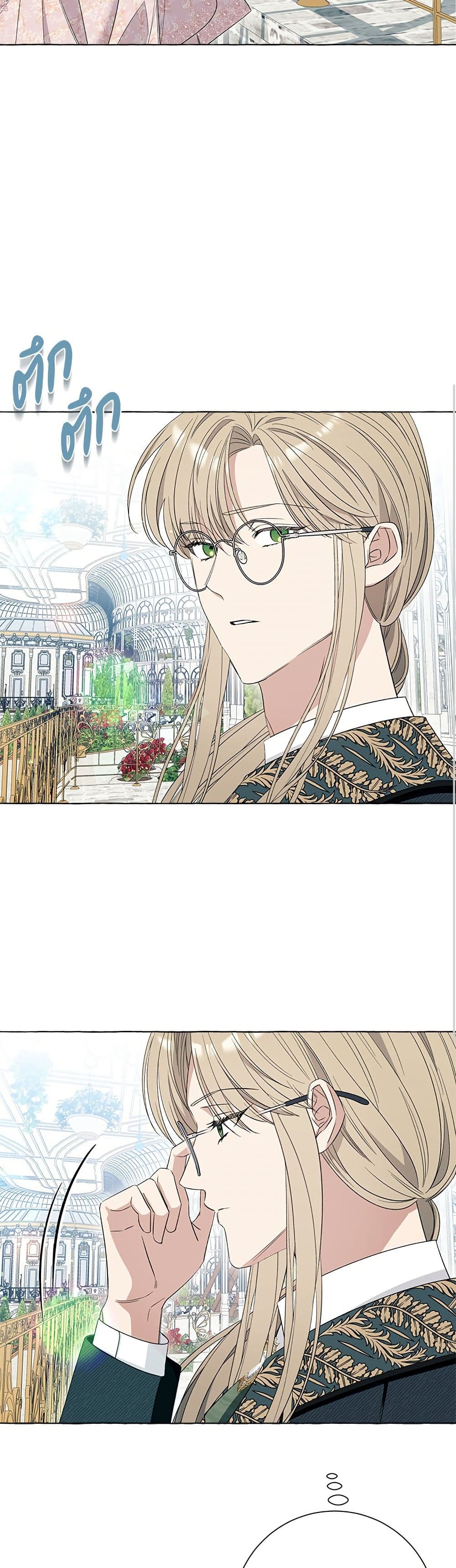I Thought It Was a Common Isekai Story page 15