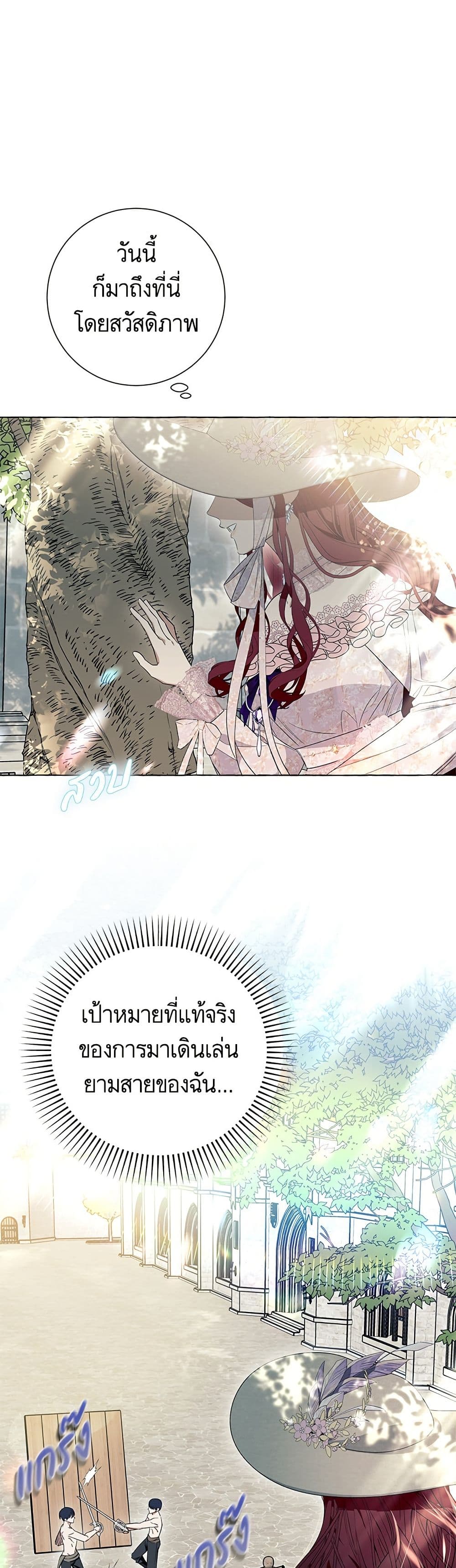 I Thought It Was a Common Isekai Story page 17