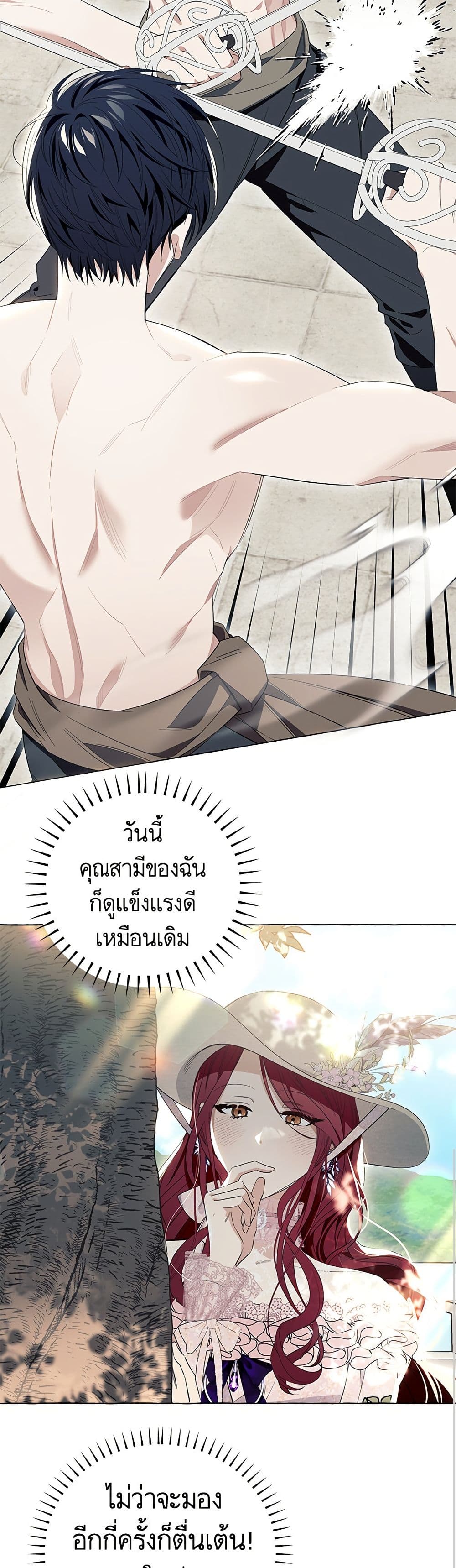 I Thought It Was a Common Isekai Story page 19
