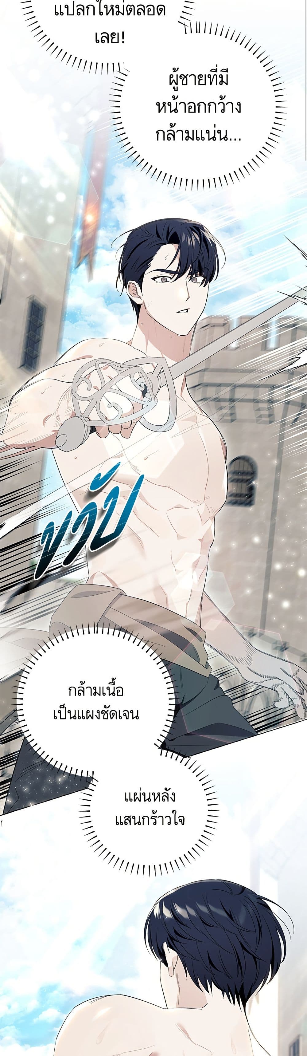 I Thought It Was a Common Isekai Story page 20