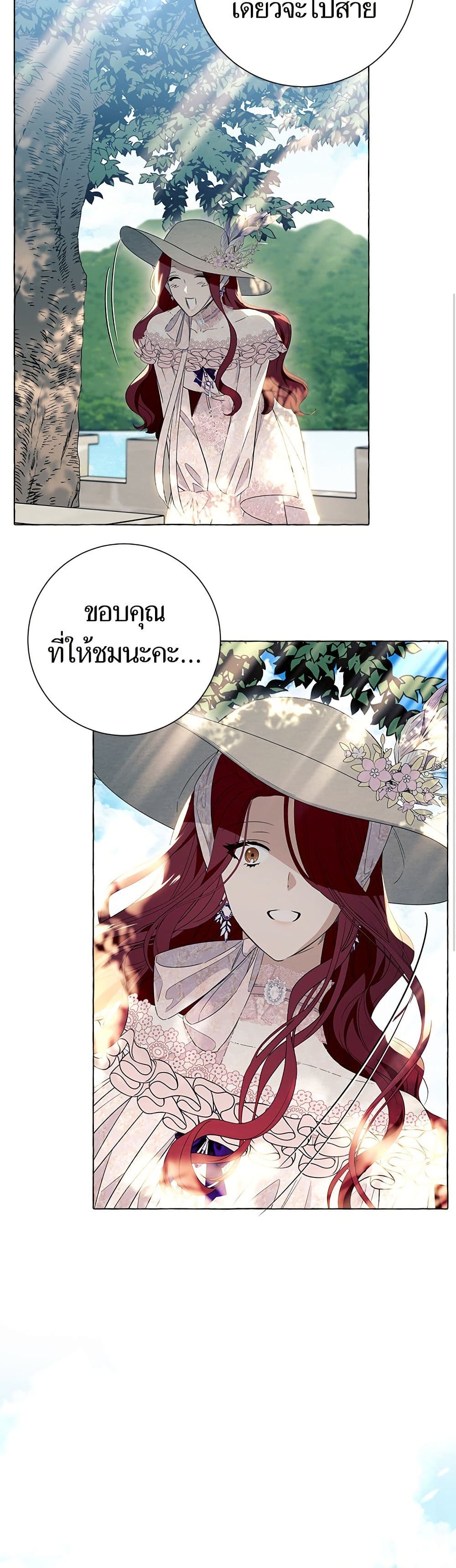 I Thought It Was a Common Isekai Story page 23