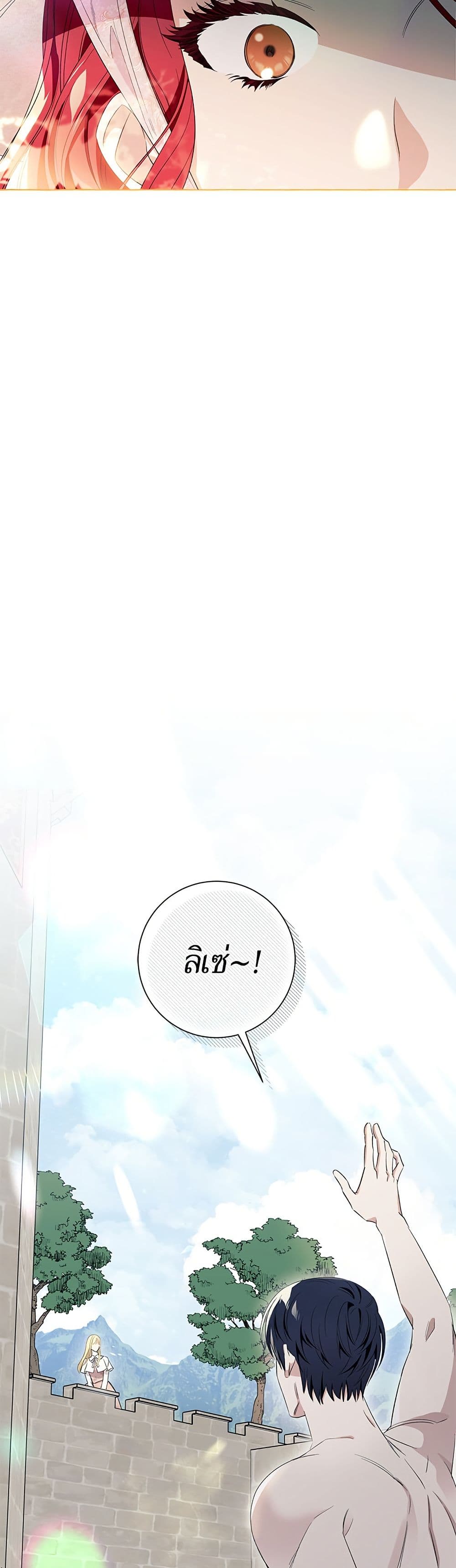 I Thought It Was a Common Isekai Story page 25