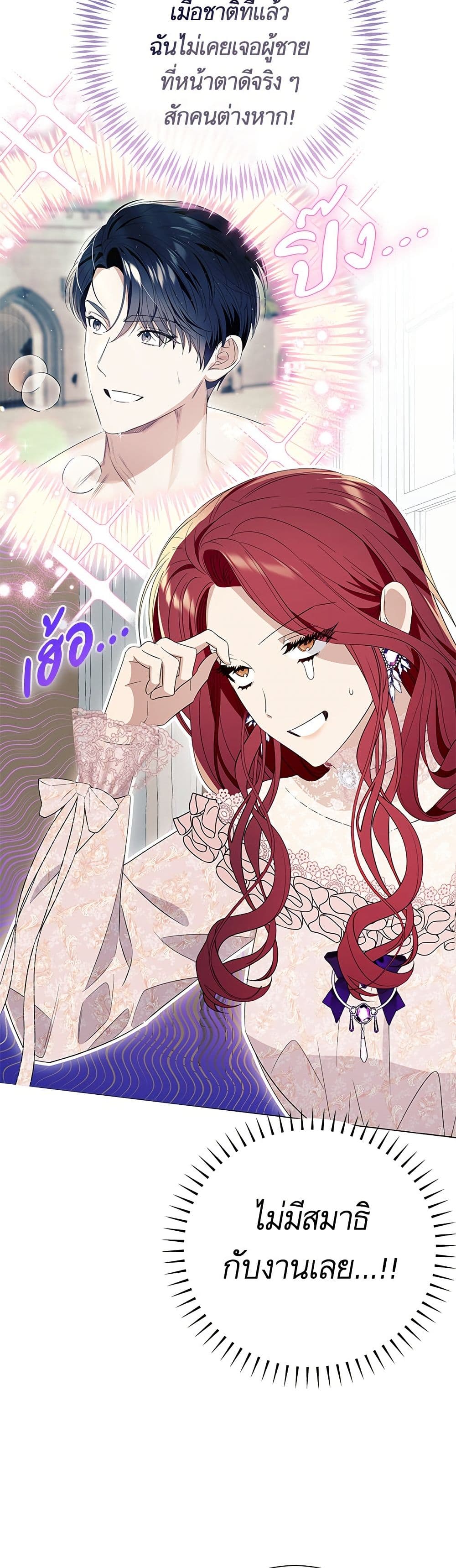 I Thought It Was a Common Isekai Story page 29
