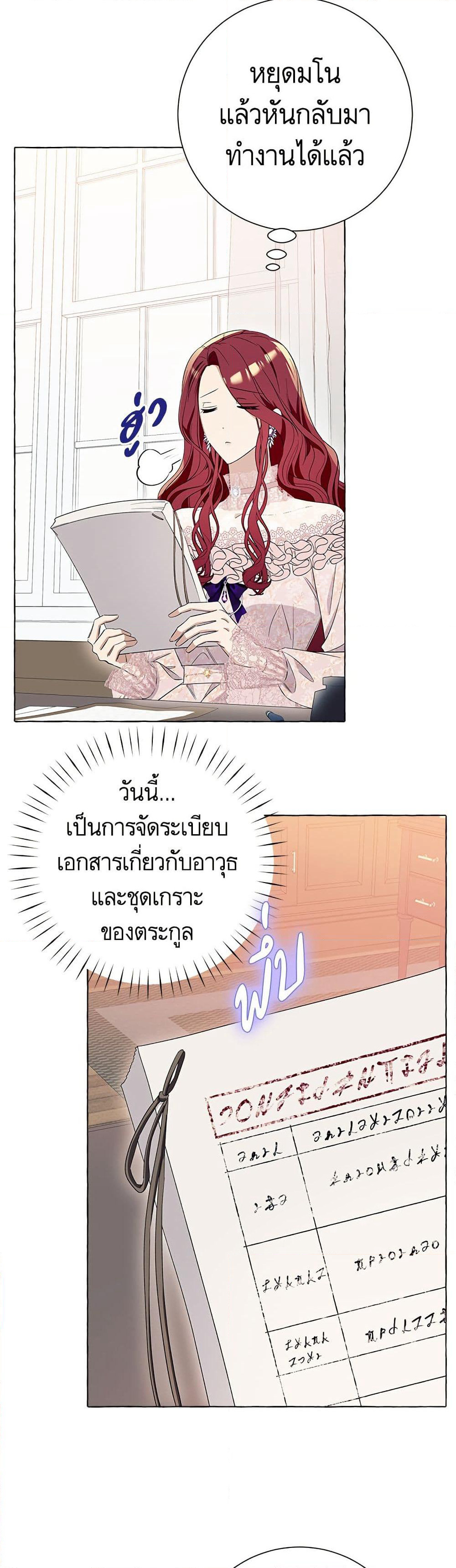 I Thought It Was a Common Isekai Story page 30