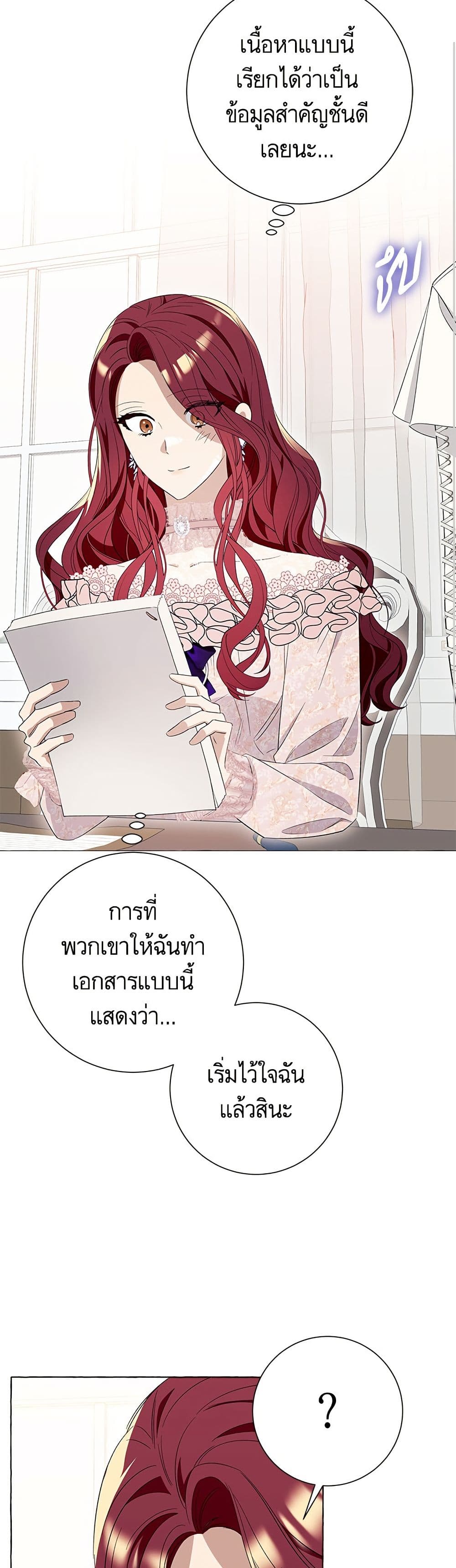 I Thought It Was a Common Isekai Story page 31
