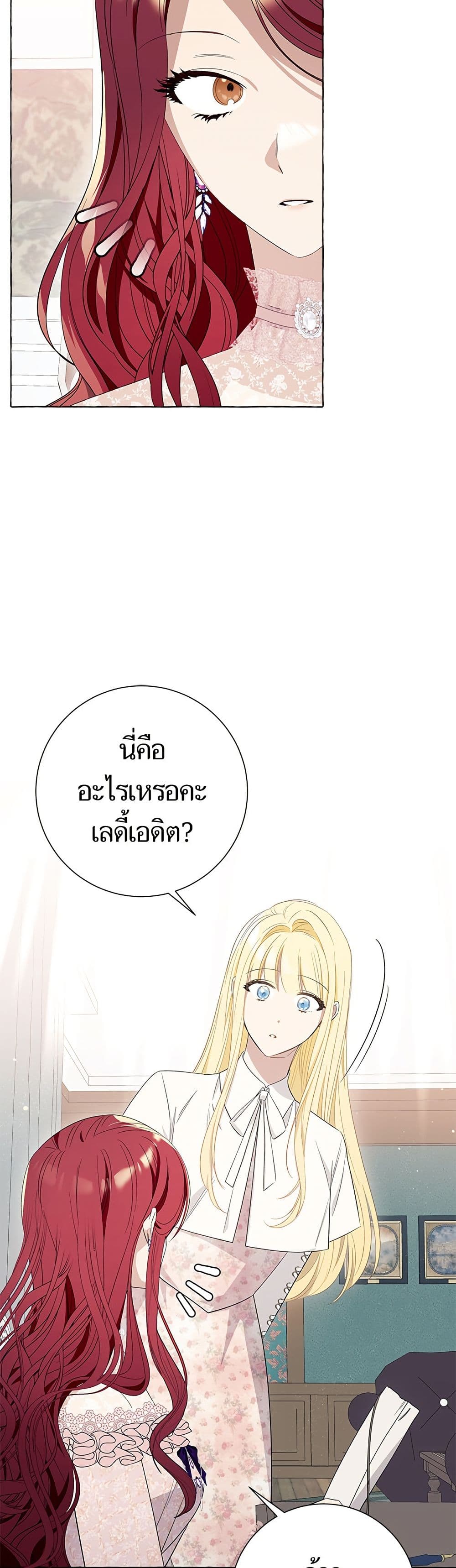 I Thought It Was a Common Isekai Story page 32