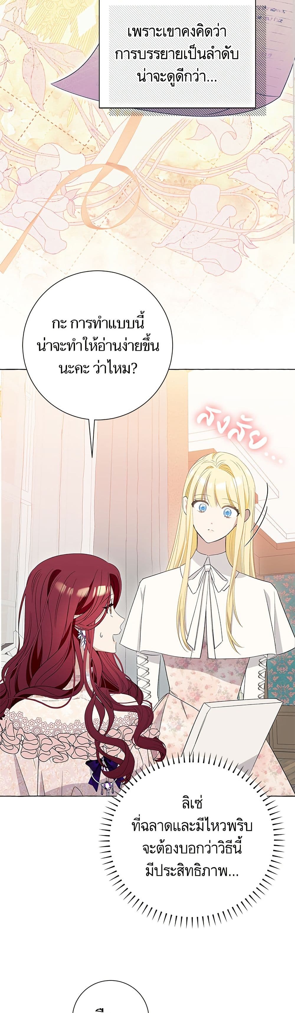 I Thought It Was a Common Isekai Story page 35