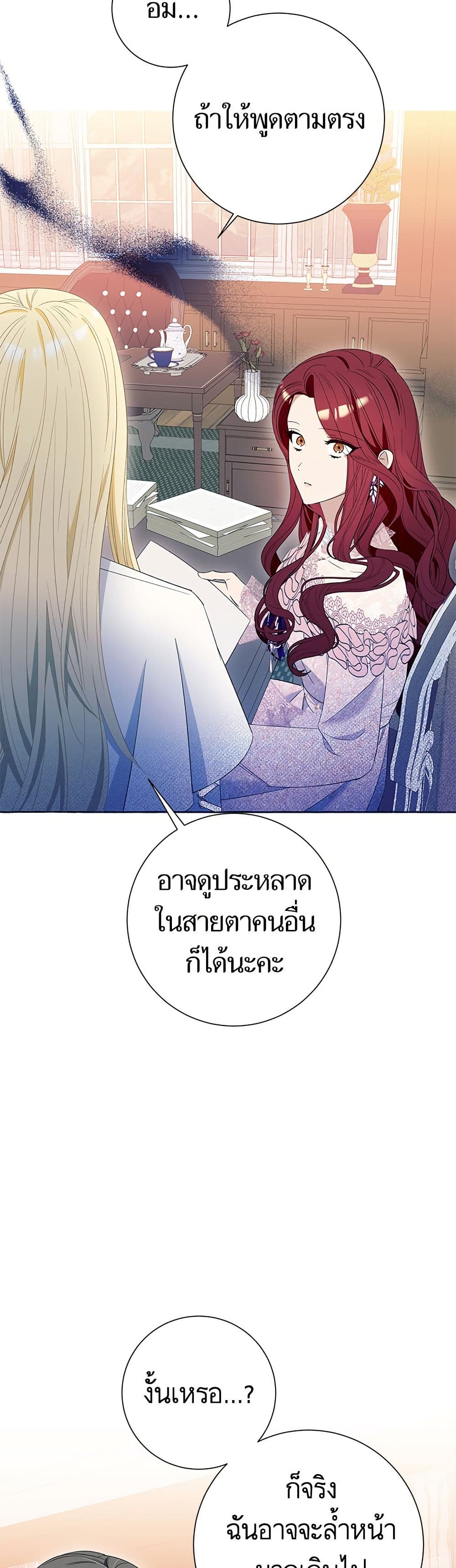 I Thought It Was a Common Isekai Story page 36