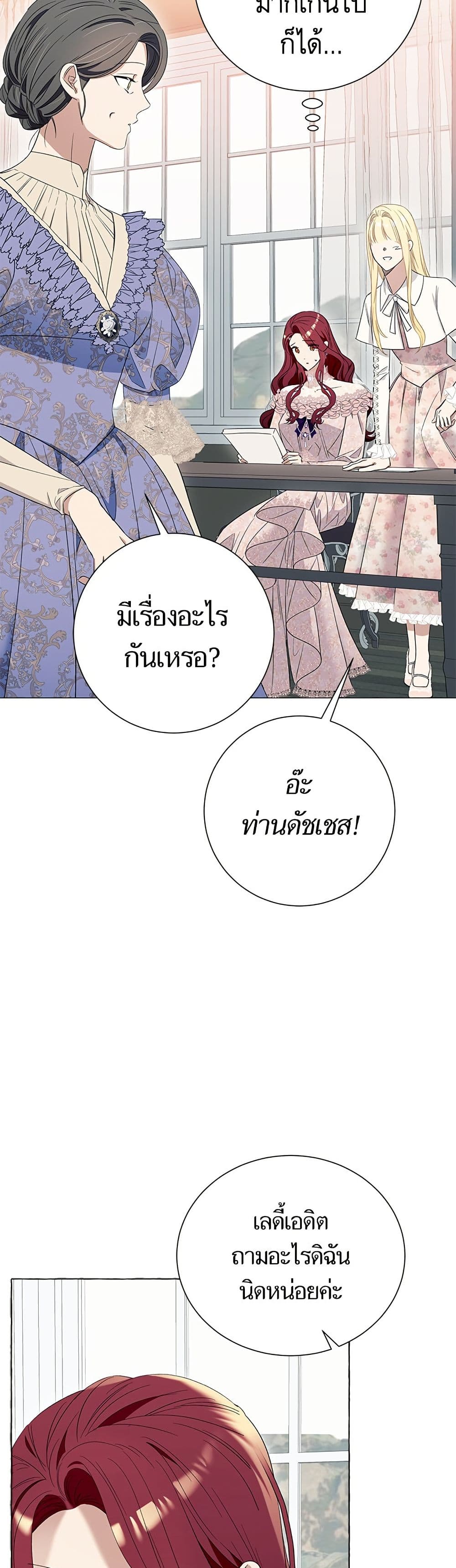 I Thought It Was a Common Isekai Story page 37
