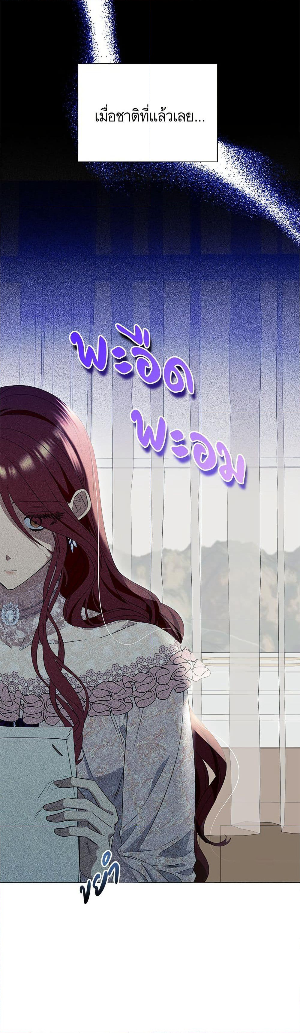 I Thought It Was a Common Isekai Story page 40