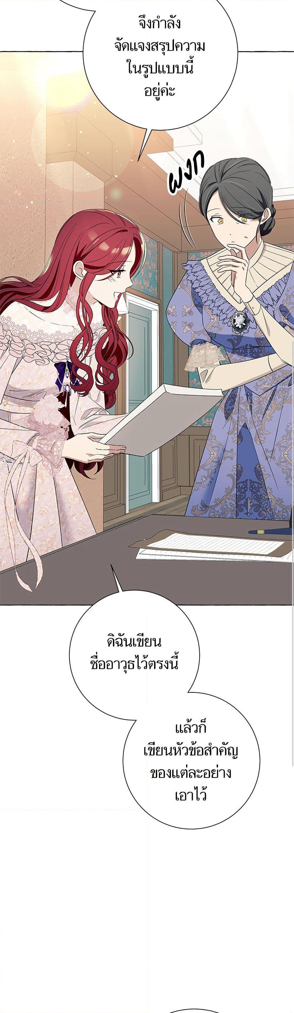 I Thought It Was a Common Isekai Story page 42