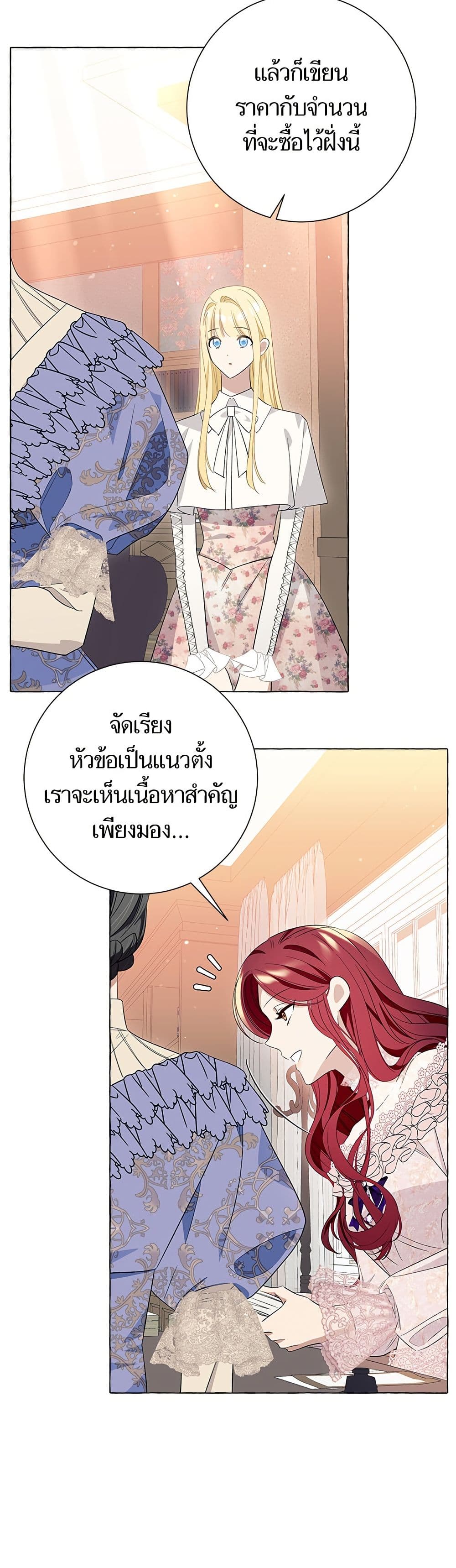 I Thought It Was a Common Isekai Story page 43