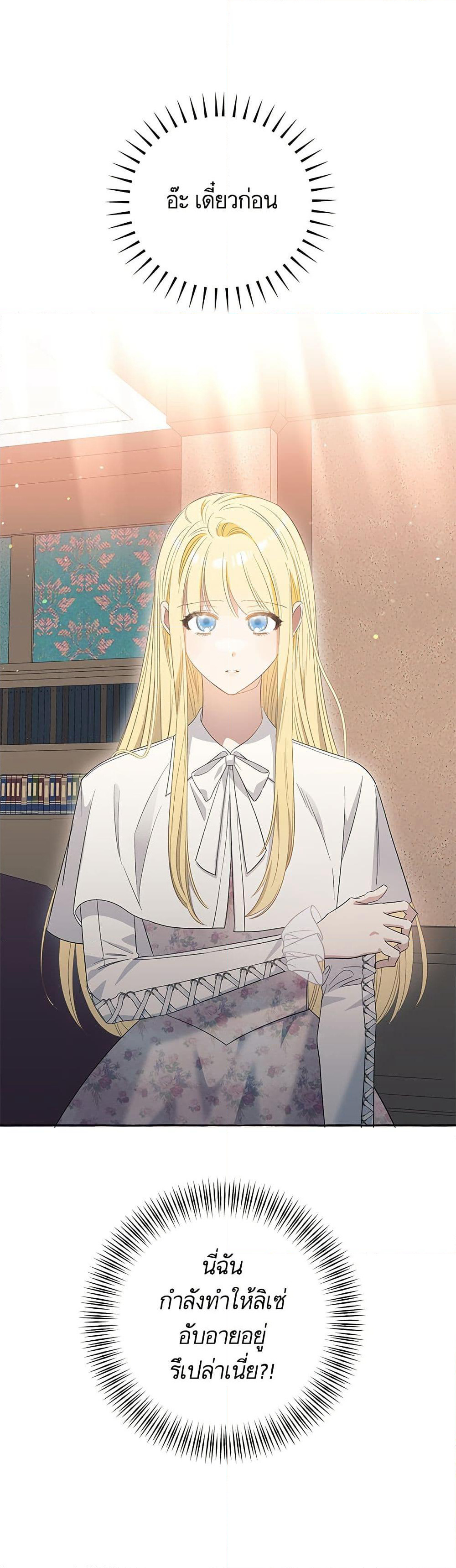 I Thought It Was a Common Isekai Story page 44