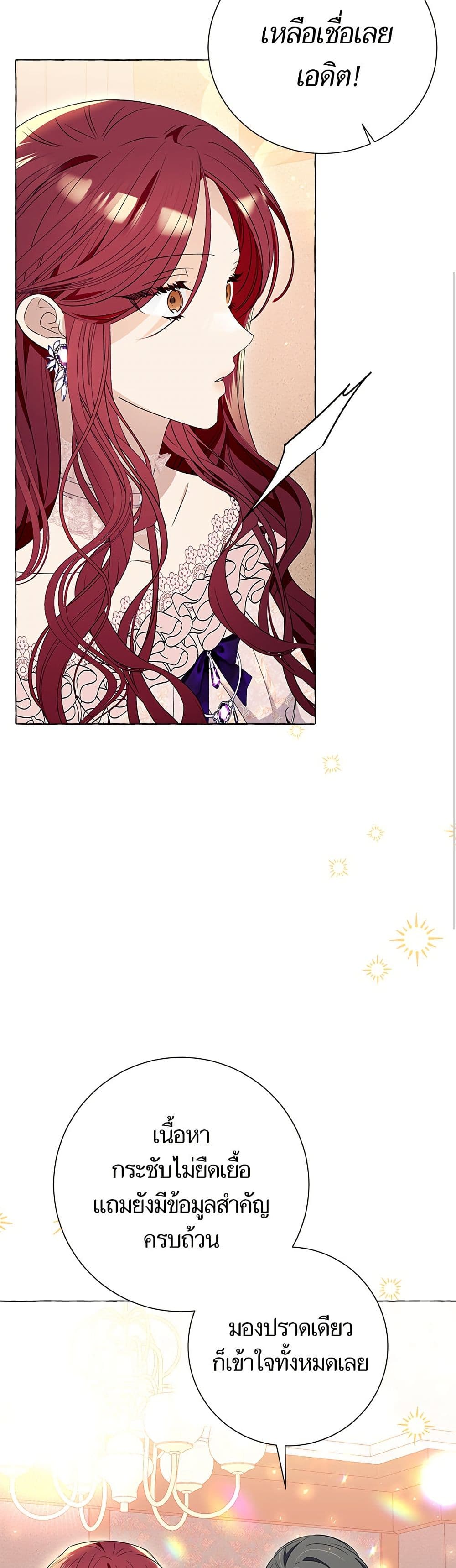 I Thought It Was a Common Isekai Story page 46