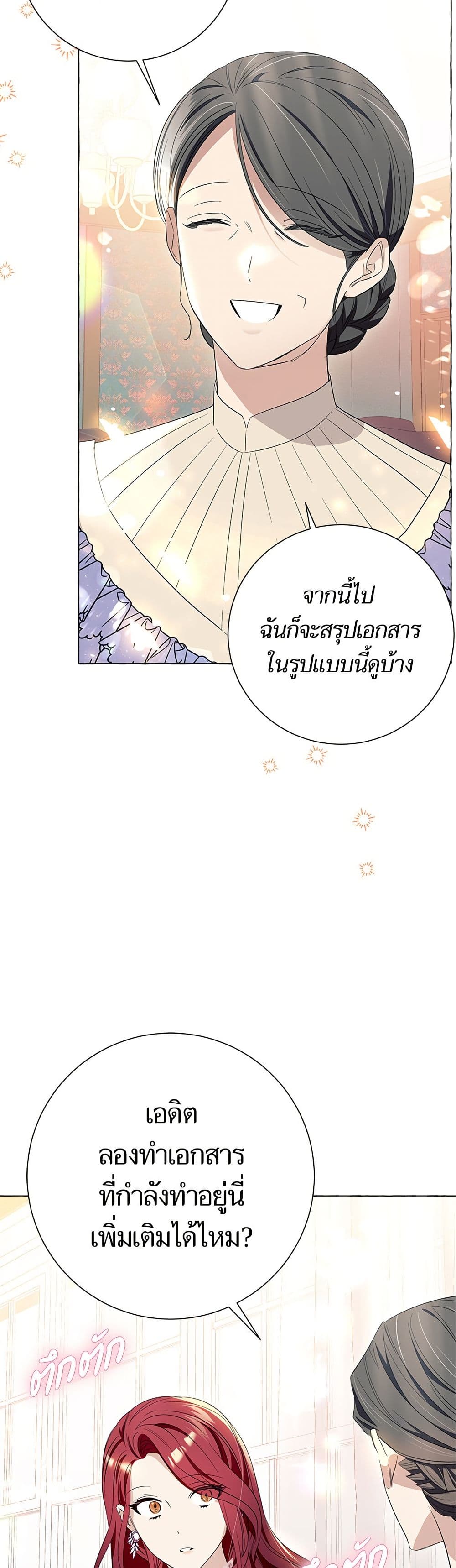 I Thought It Was a Common Isekai Story page 48