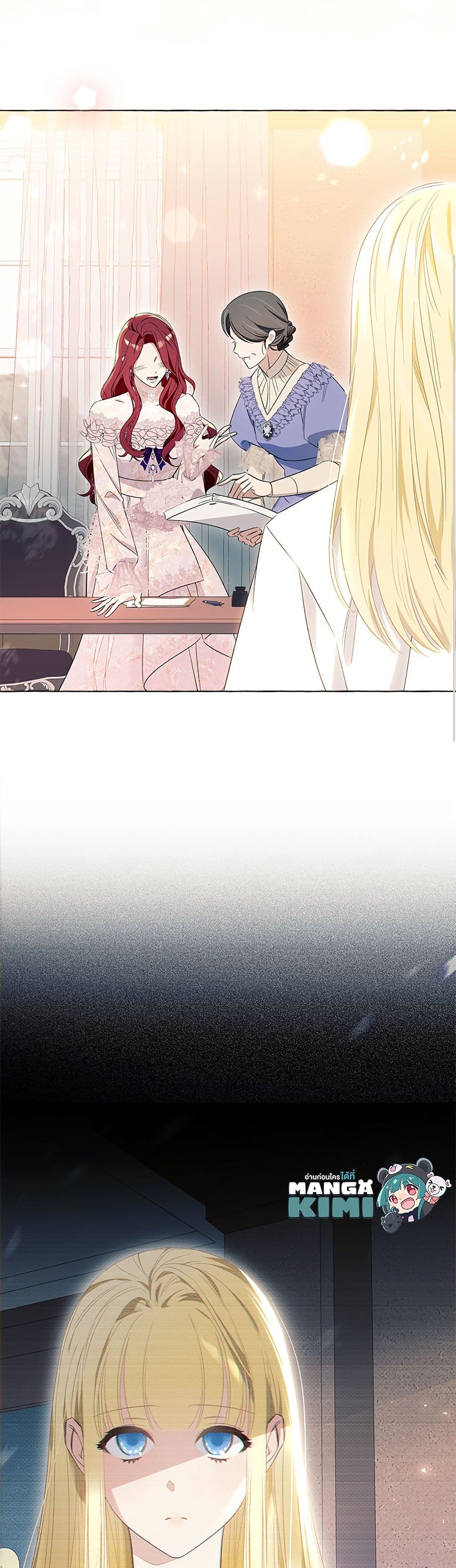 I Thought It Was a Common Isekai Story page 50