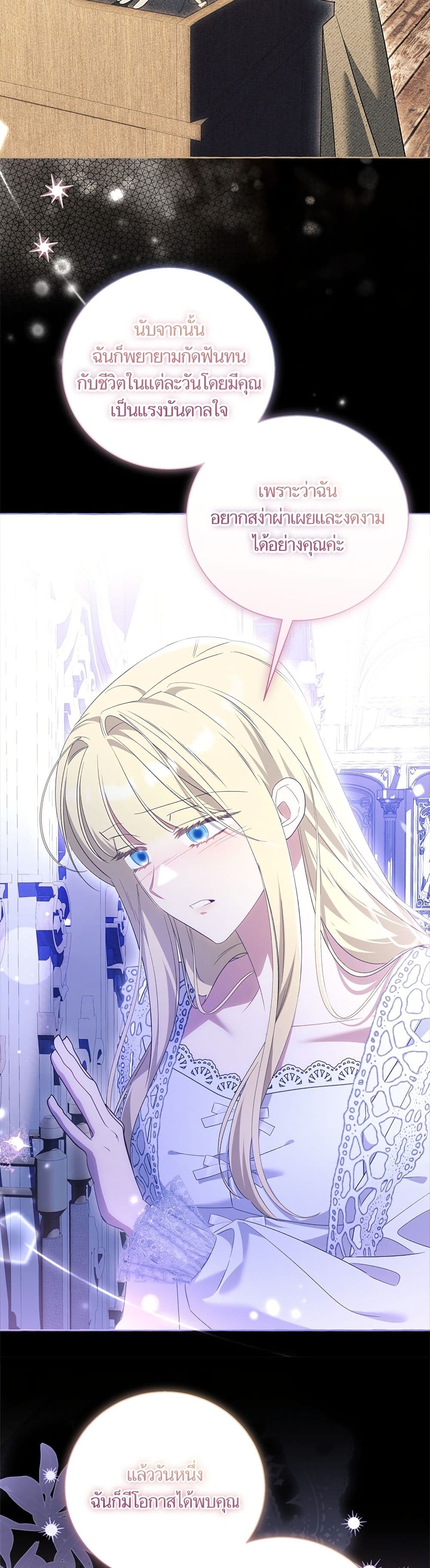 I Thought It Was a Common Isekai Story page 4