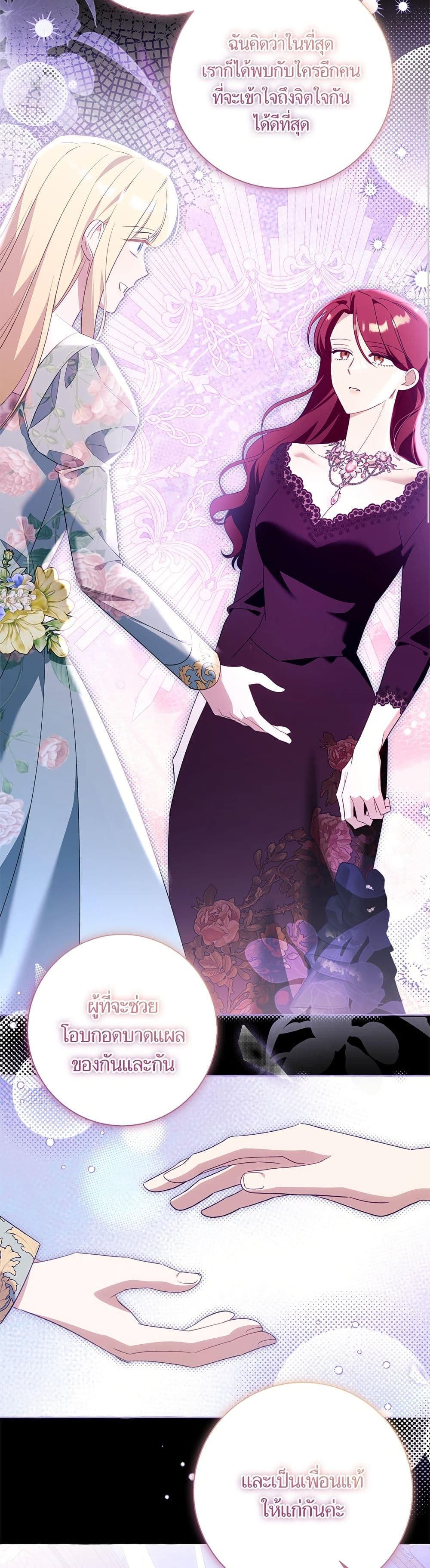I Thought It Was a Common Isekai Story page 5