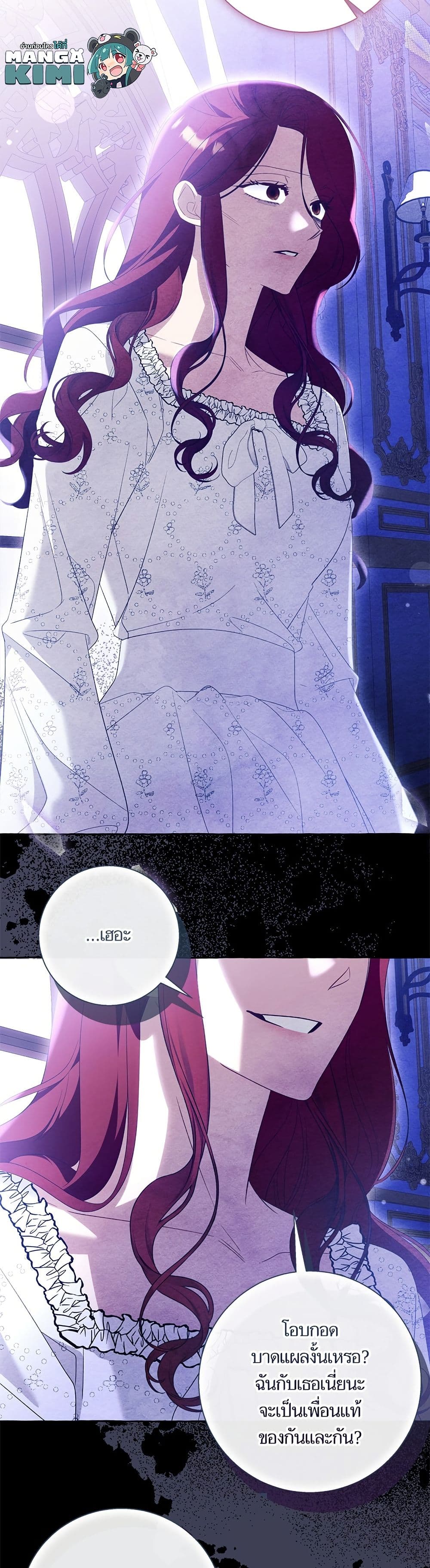 I Thought It Was a Common Isekai Story page 6