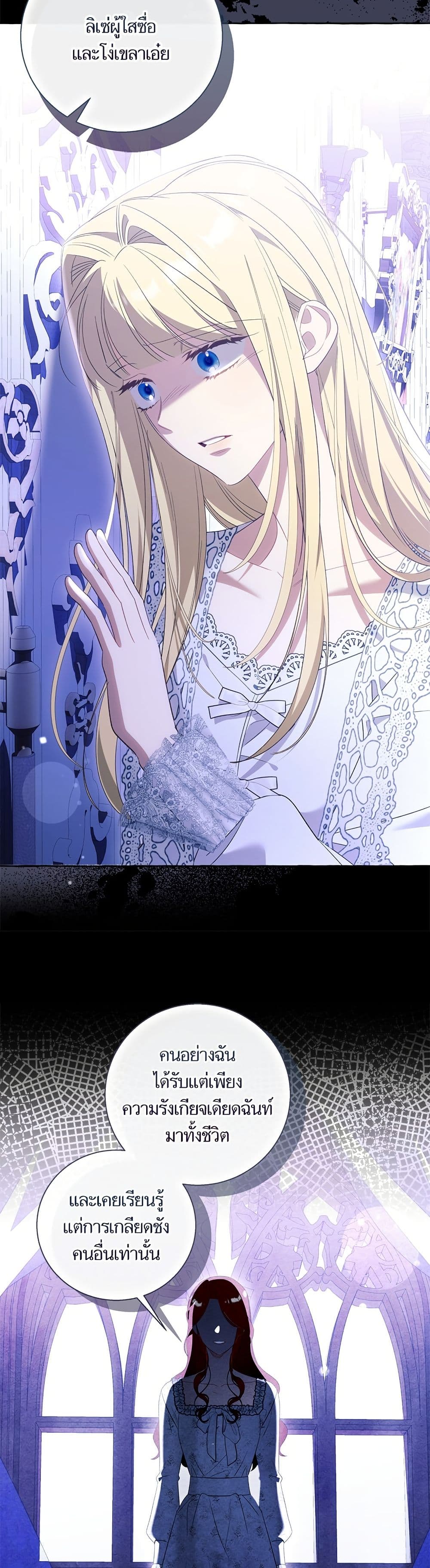 I Thought It Was a Common Isekai Story page 7