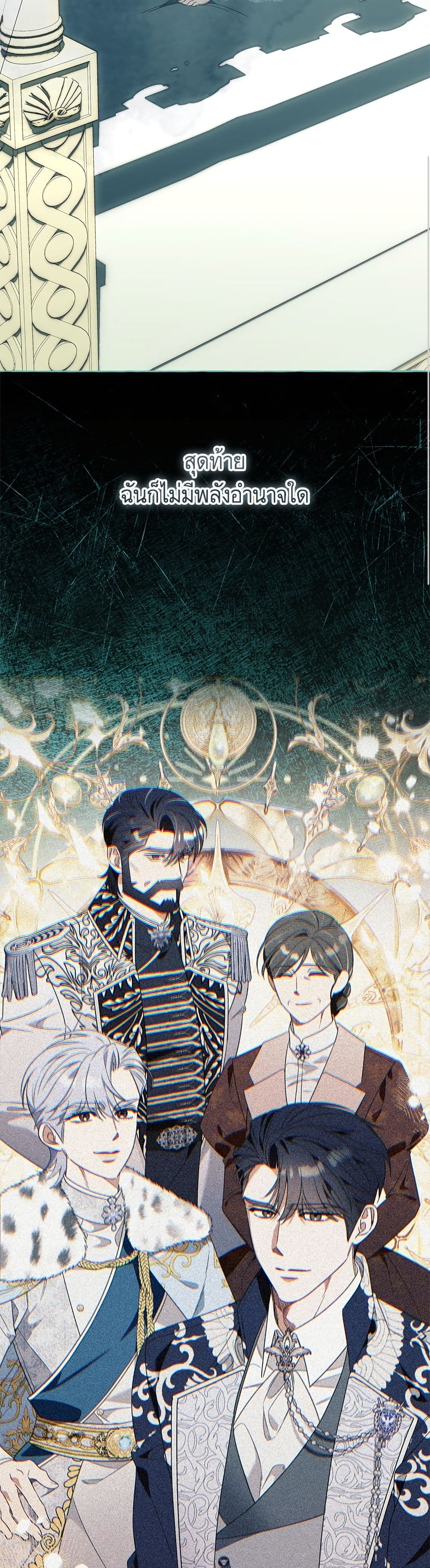 I Thought It Was a Common Isekai Story page 11