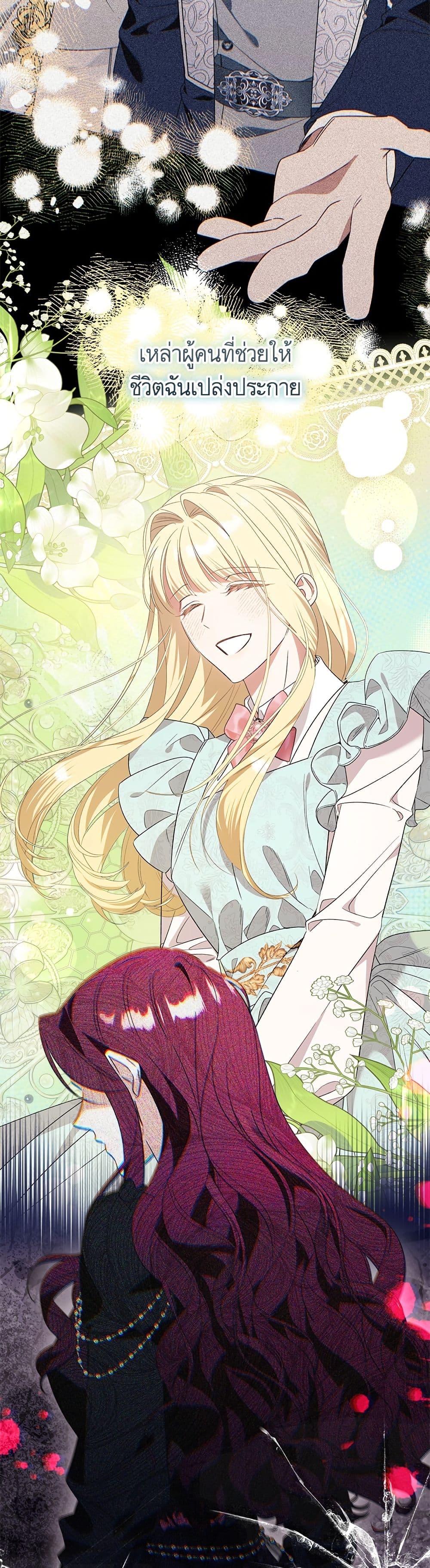 I Thought It Was a Common Isekai Story page 12