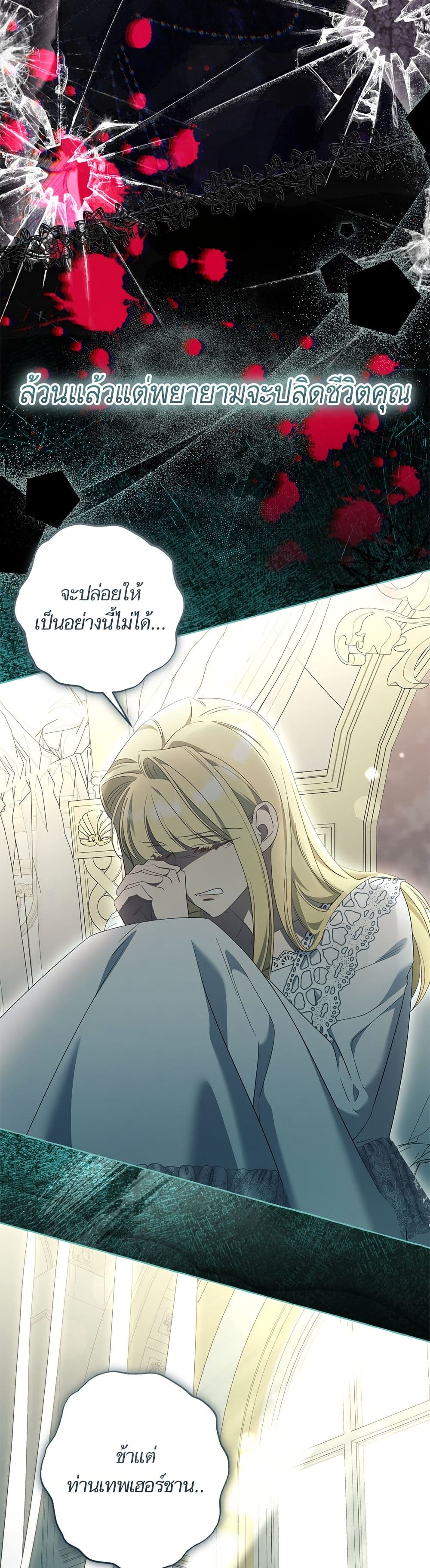 I Thought It Was a Common Isekai Story page 13