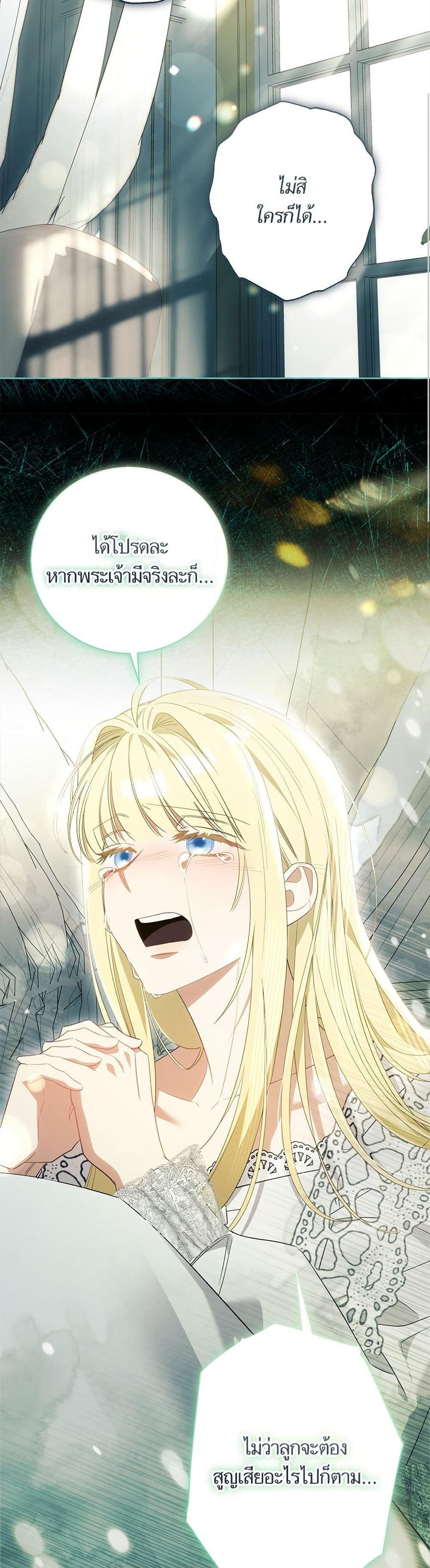 I Thought It Was a Common Isekai Story page 14