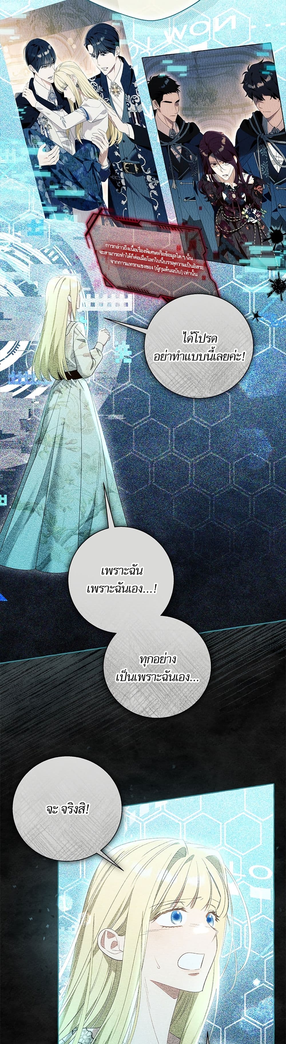 I Thought It Was a Common Isekai Story page 22