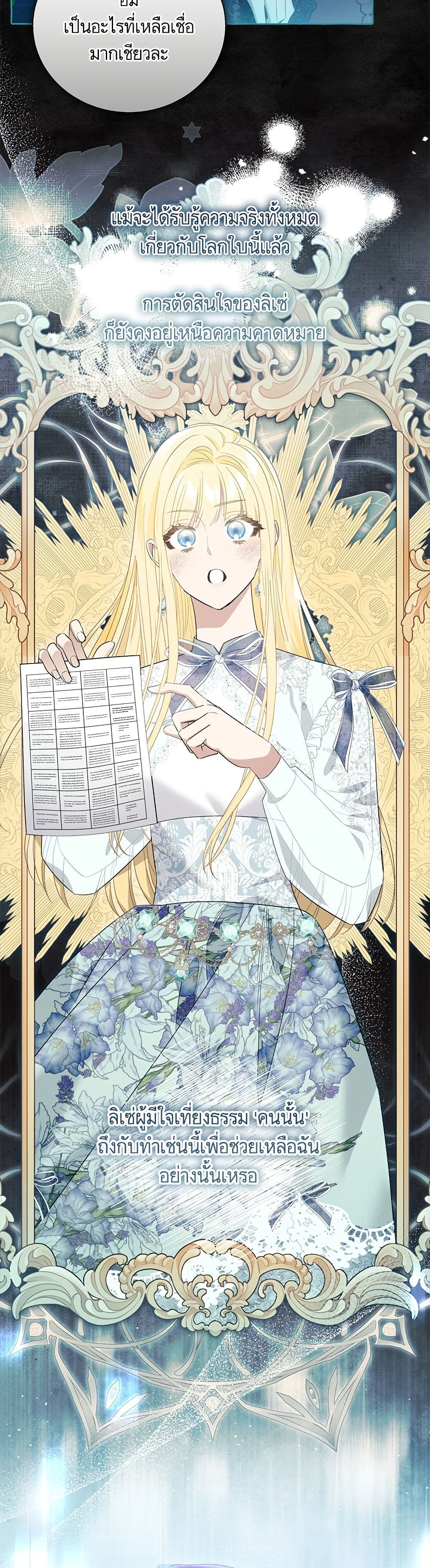 I Thought It Was a Common Isekai Story page 25