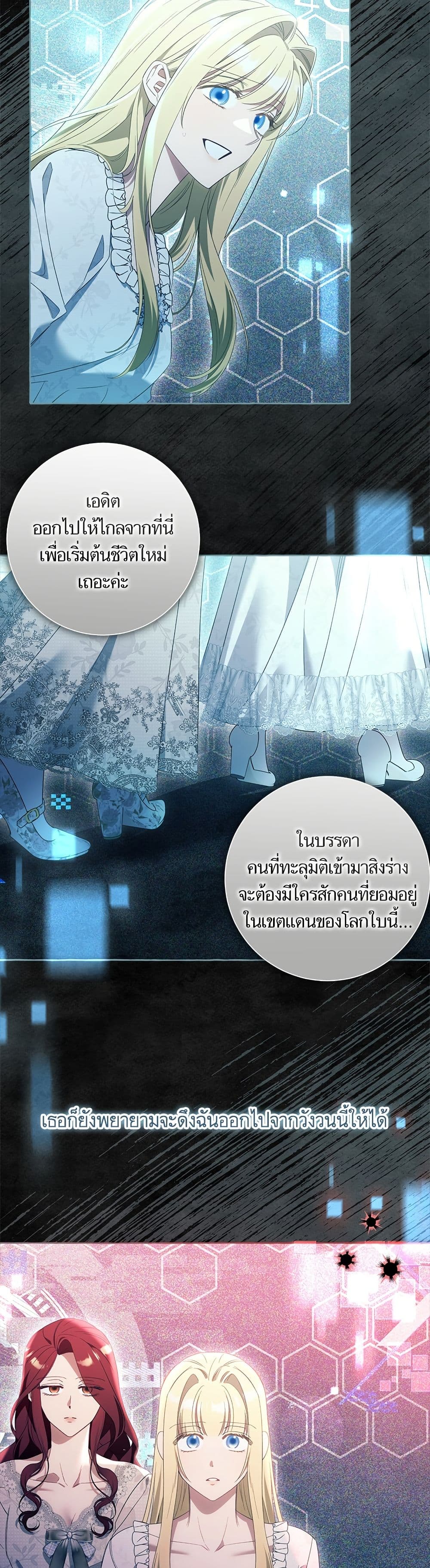 I Thought It Was a Common Isekai Story page 27