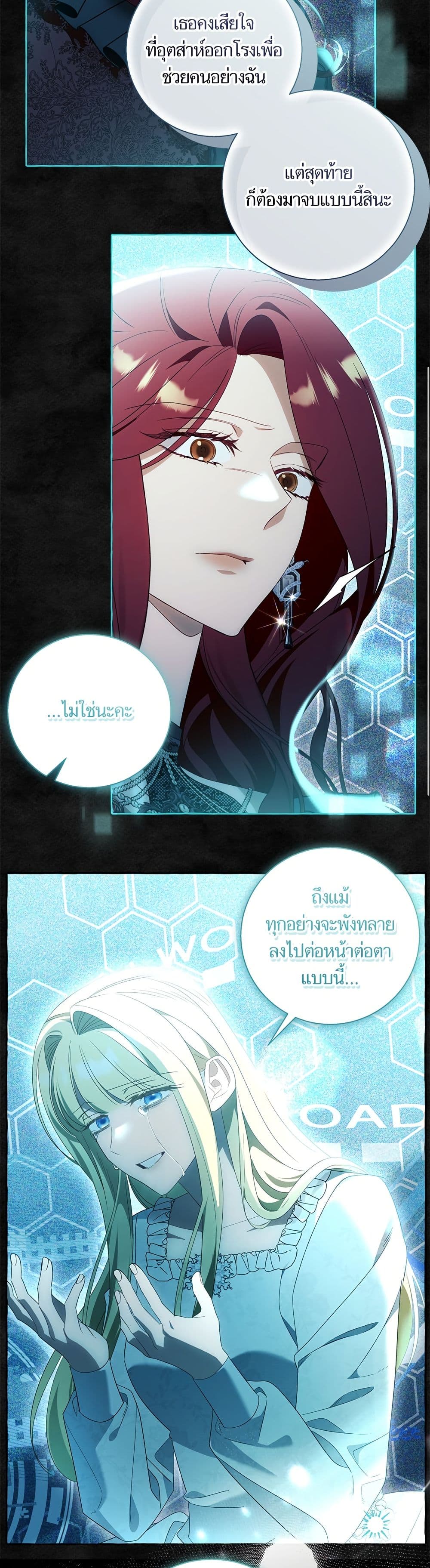 I Thought It Was a Common Isekai Story page 33