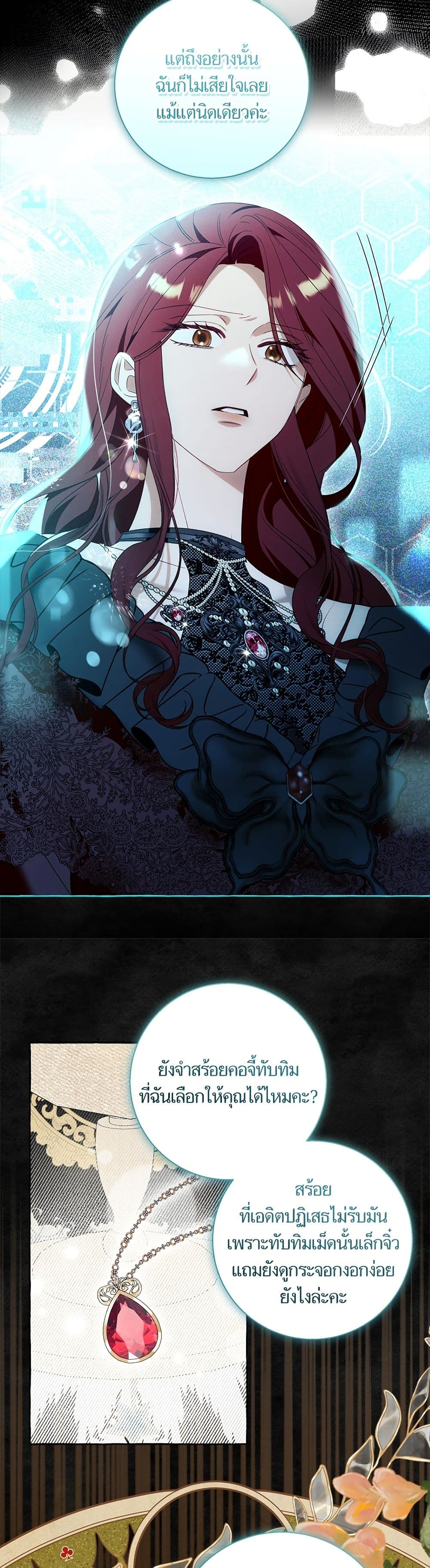 I Thought It Was a Common Isekai Story page 34