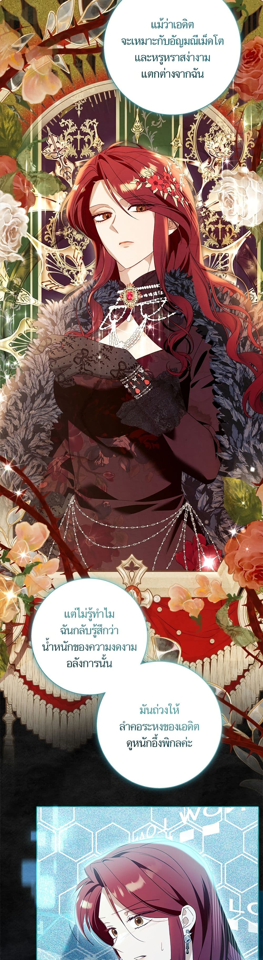 I Thought It Was a Common Isekai Story page 35