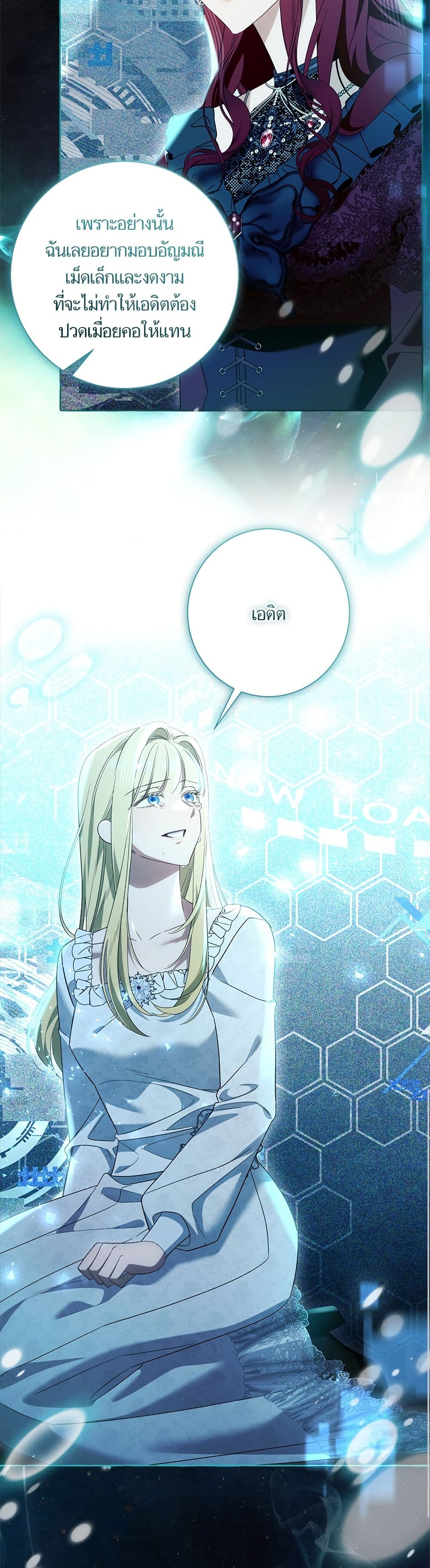 I Thought It Was a Common Isekai Story page 36