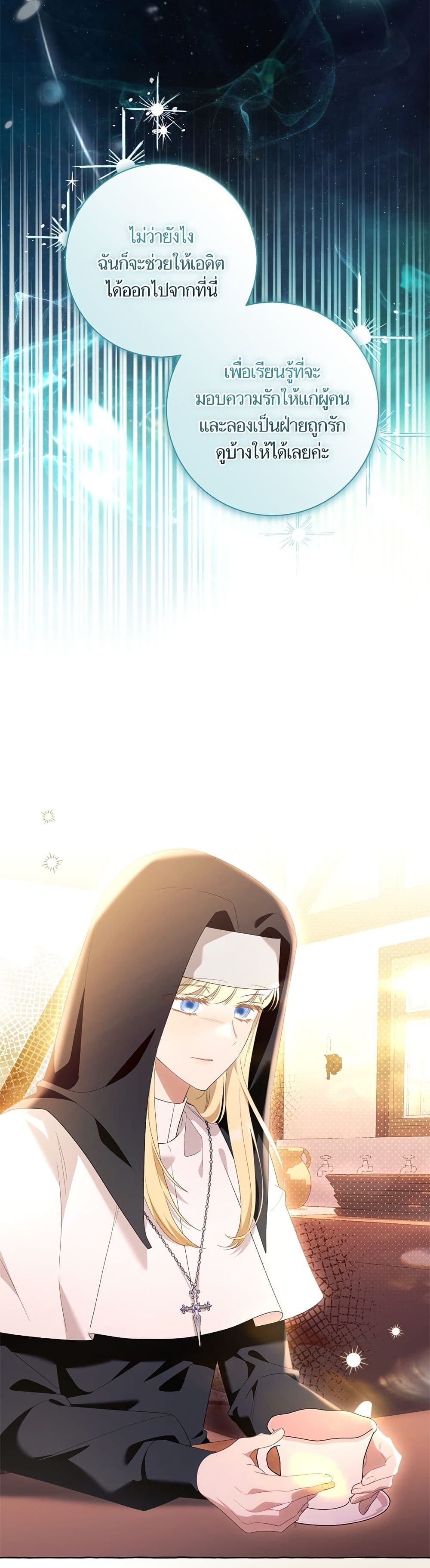 I Thought It Was a Common Isekai Story page 37