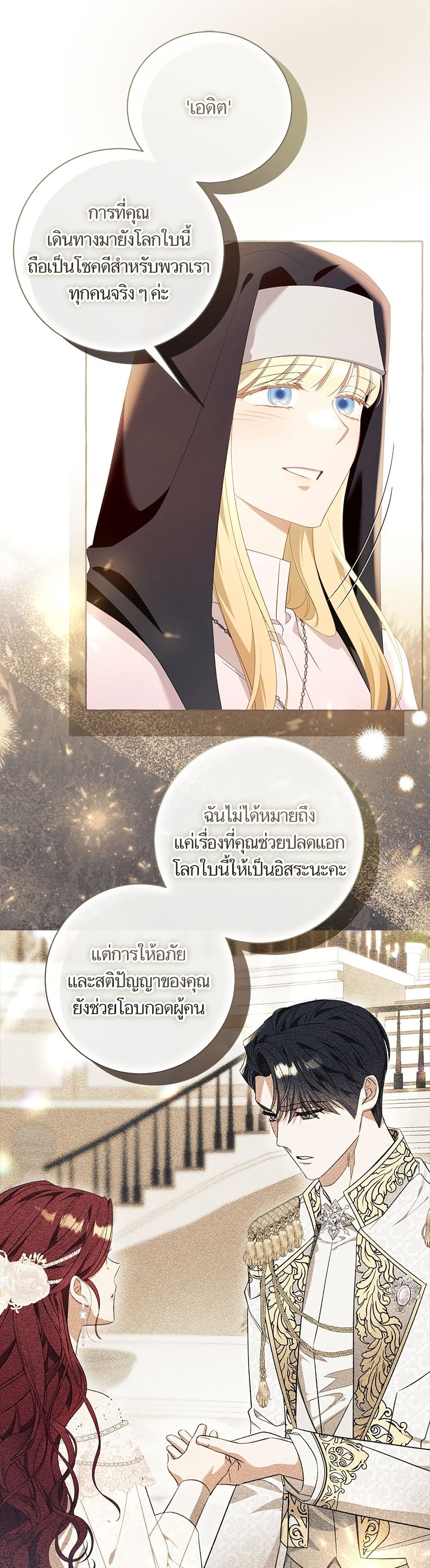 I Thought It Was a Common Isekai Story page 38