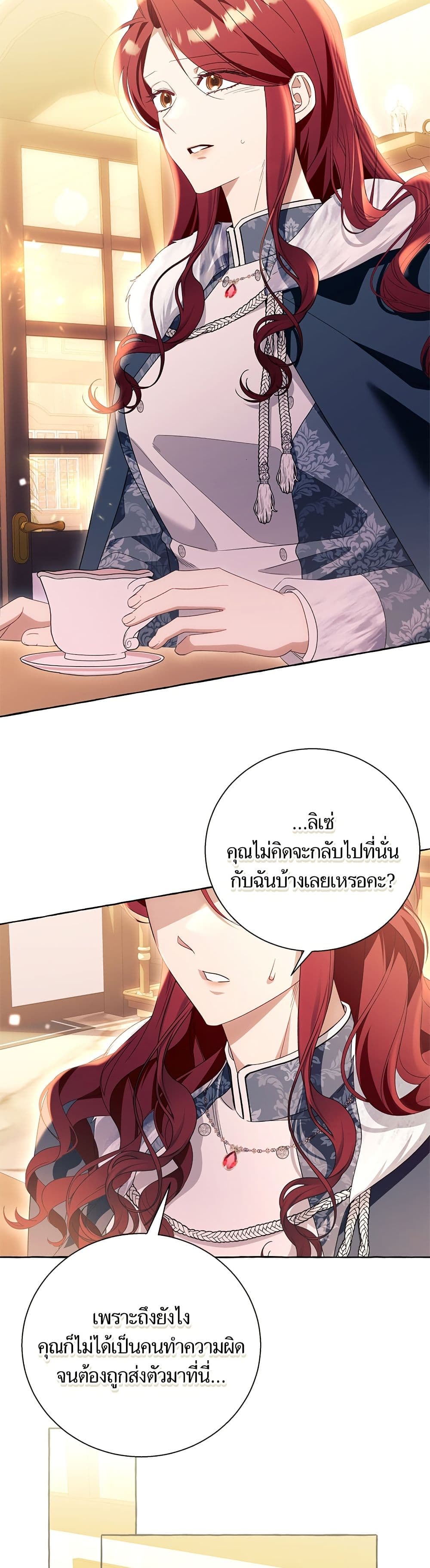 I Thought It Was a Common Isekai Story page 41