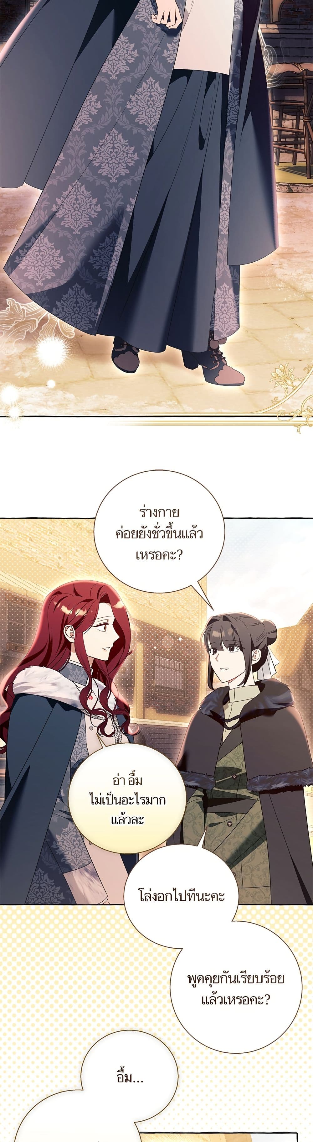 I Thought It Was a Common Isekai Story page 45