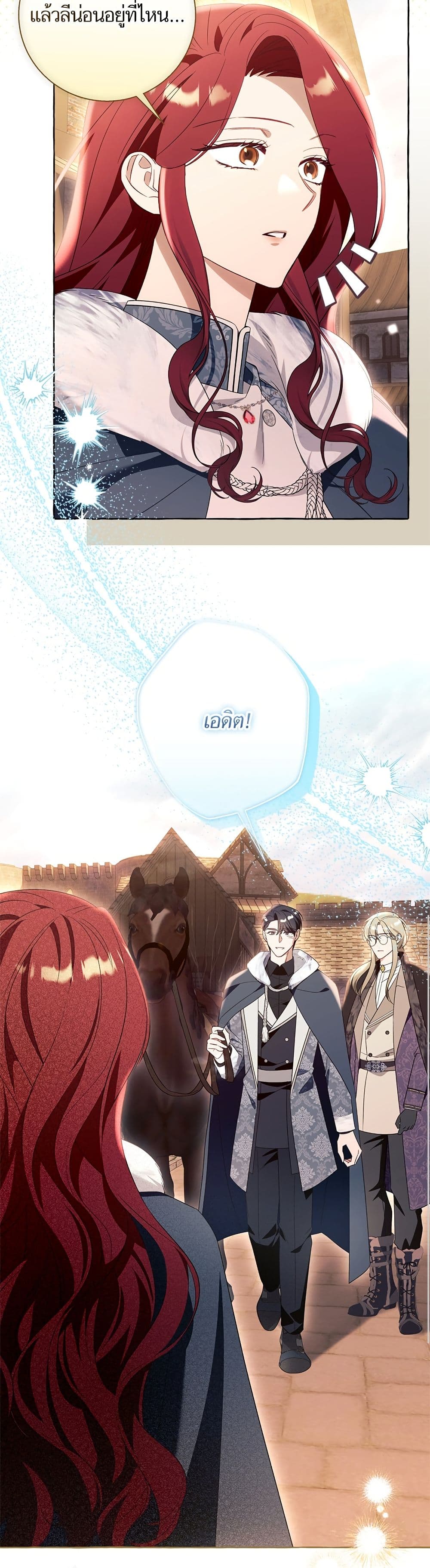 I Thought It Was a Common Isekai Story page 46