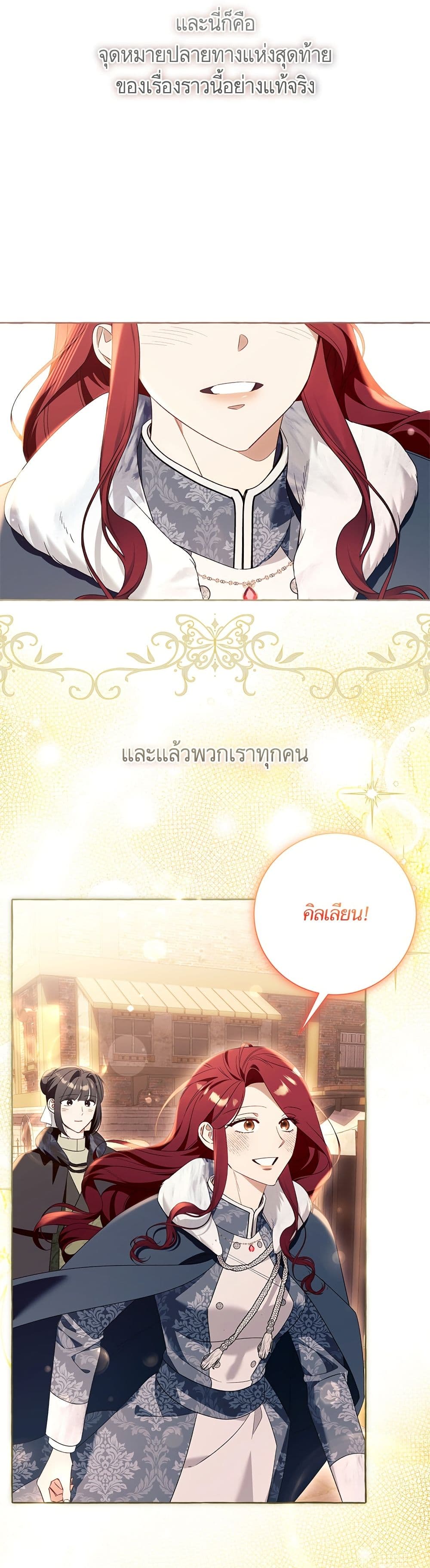 I Thought It Was a Common Isekai Story page 48