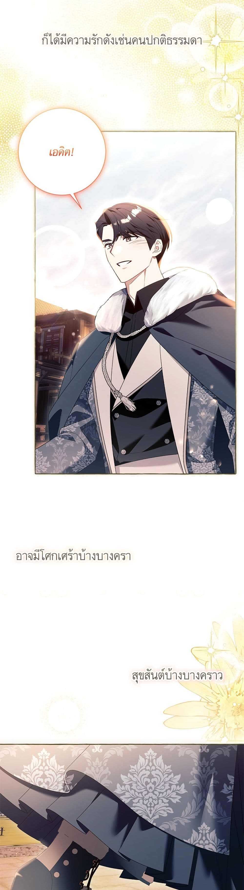 I Thought It Was a Common Isekai Story page 49