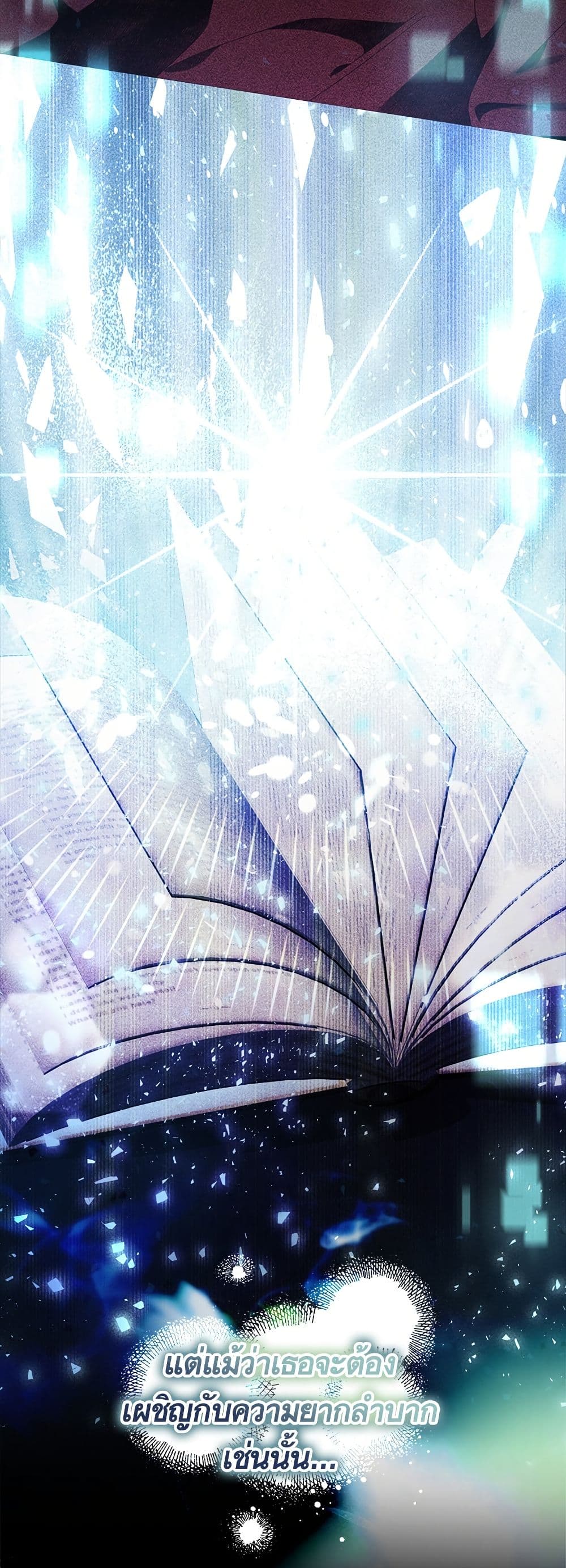 I Thought It Was a Common Isekai Story page 5