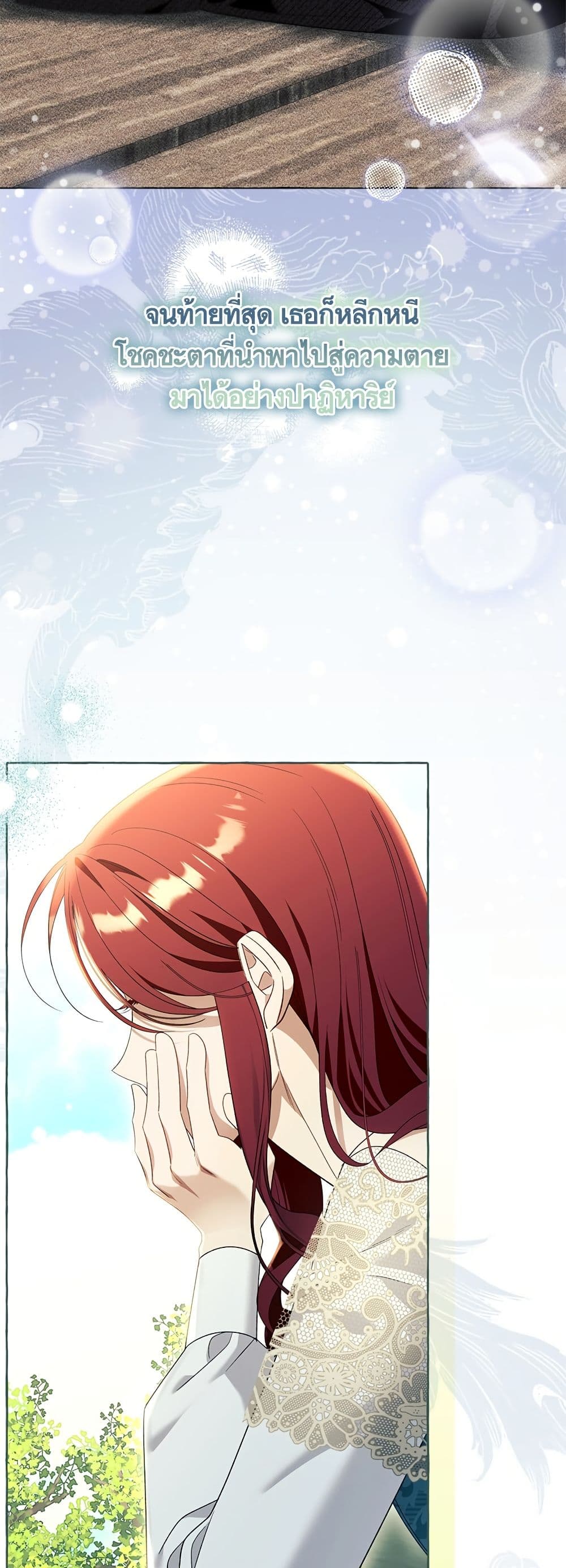 I Thought It Was a Common Isekai Story page 7