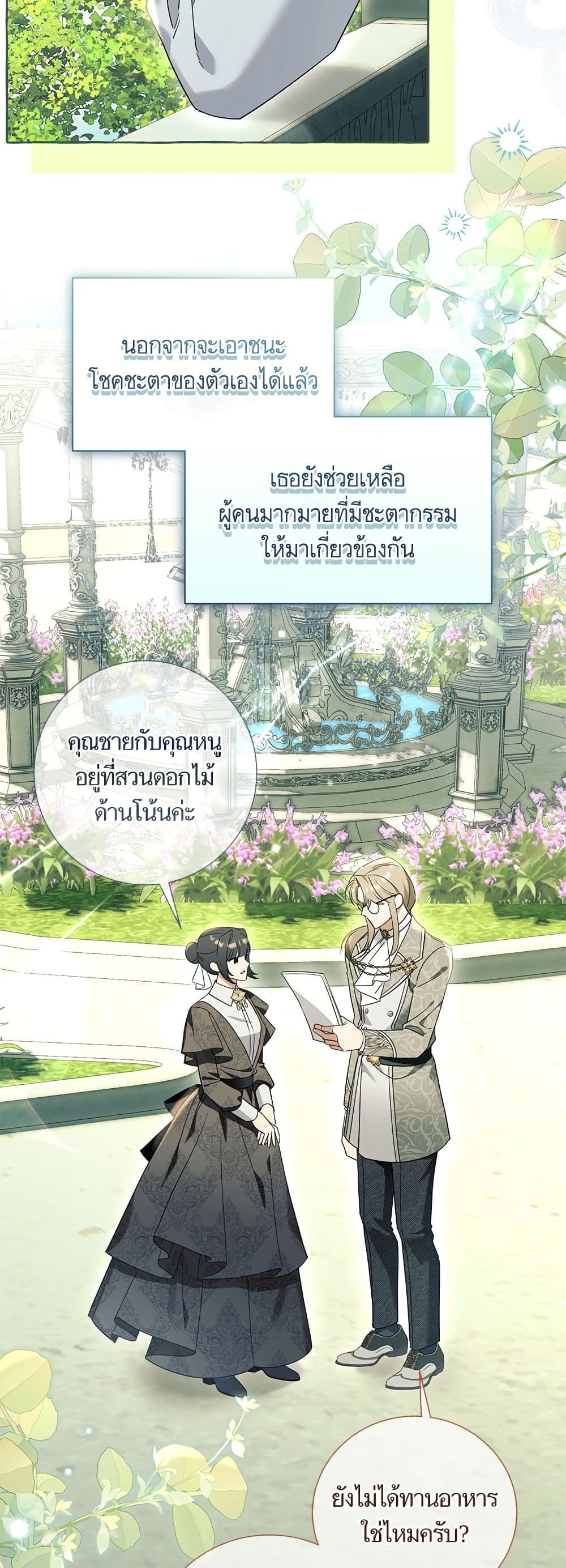 I Thought It Was a Common Isekai Story page 8